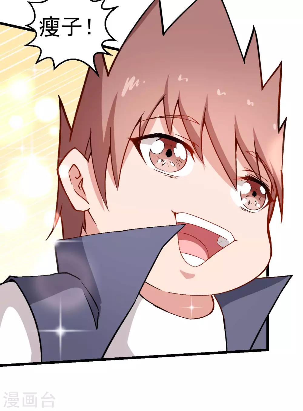 《校园狂师》第87话 我真的很能打 第23页