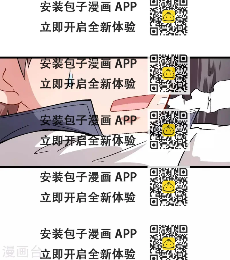 《校园狂师》第87话 我真的很能打 第2页