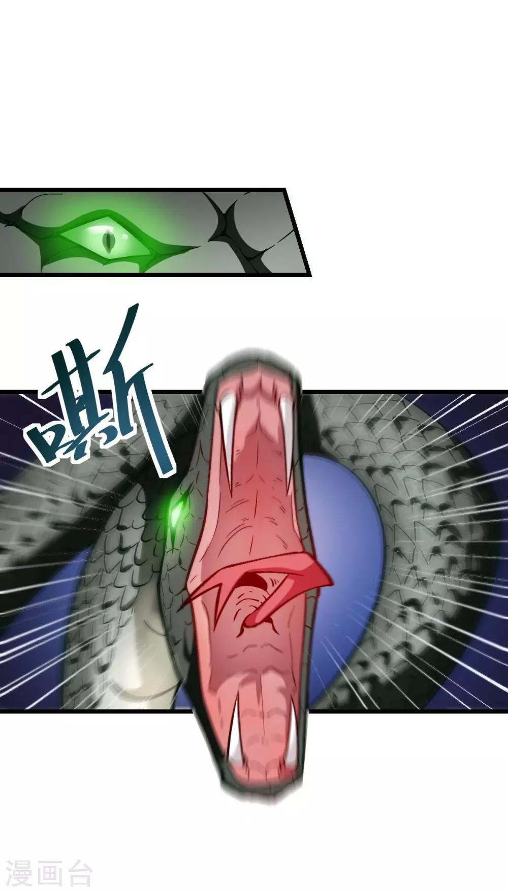 《校园狂师》第87话 我真的很能打 第30页