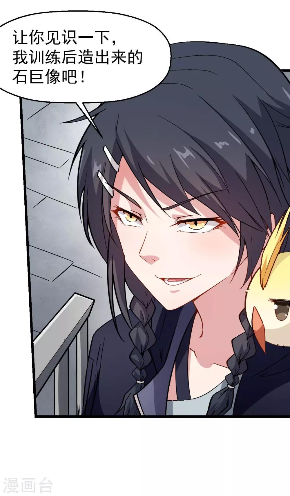 《校园狂师》第87话 我真的很能打 第35页
