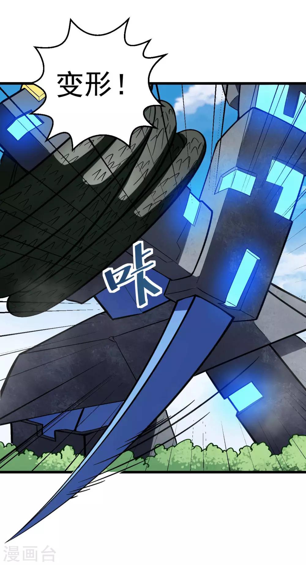 《校园狂师》第87话 我真的很能打 第36页