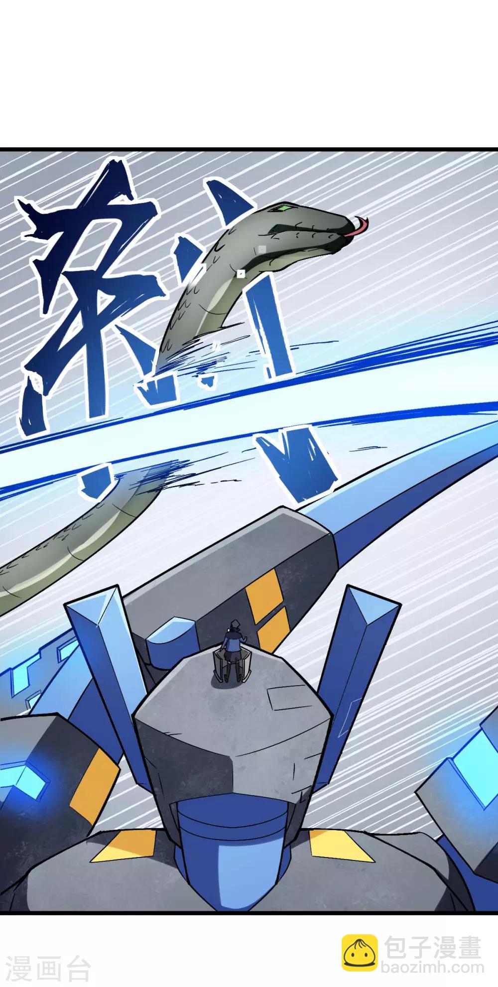 《校园狂师》第87话 我真的很能打 第37页
