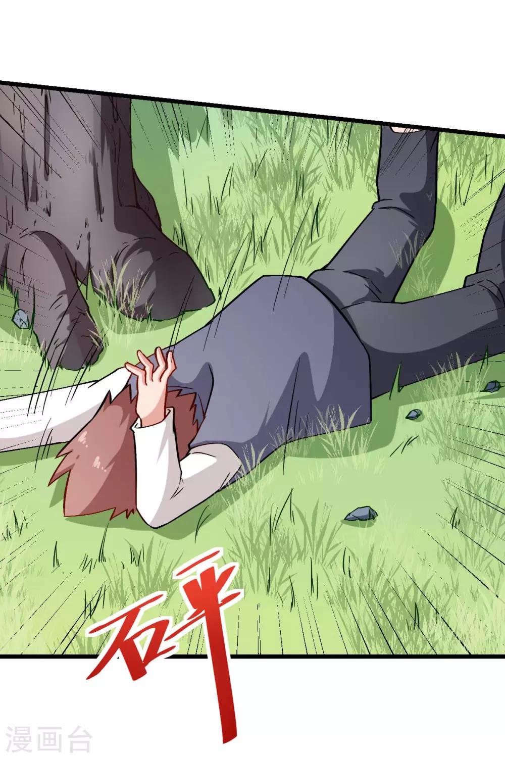 《校园狂师》第87话 我真的很能打 第5页