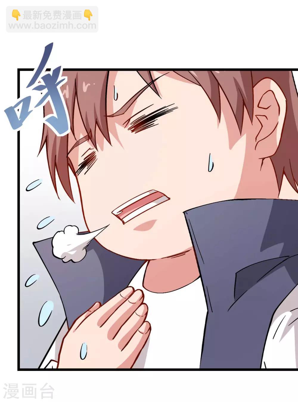 《校园狂师》第87话 我真的很能打 第7页