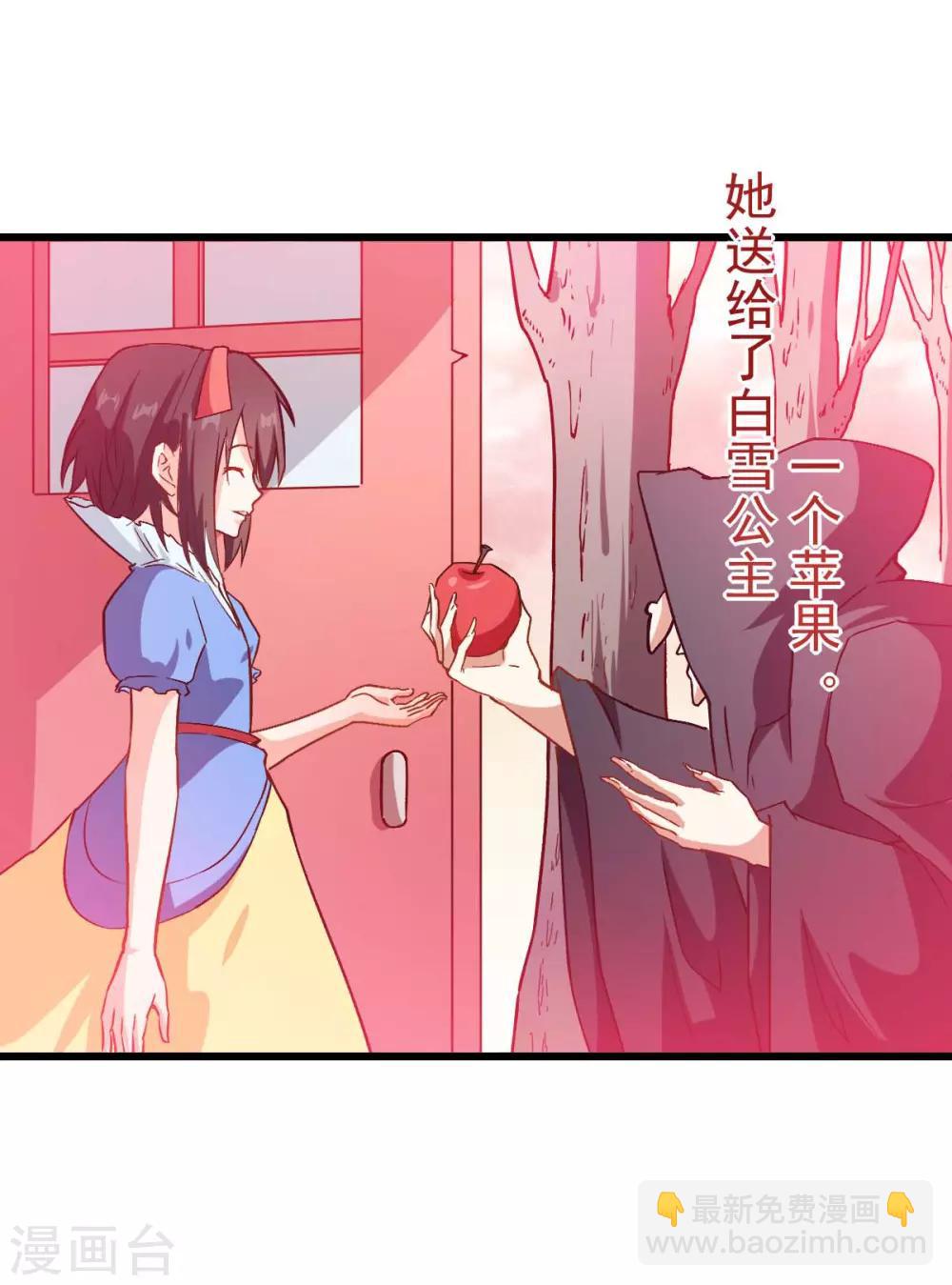 《校园狂师》第85话 大破腐境危机 第11页