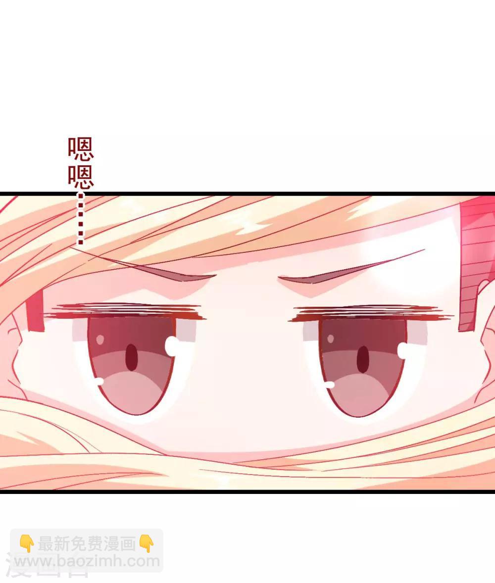 《校园狂师》第85话 大破腐境危机 第27页