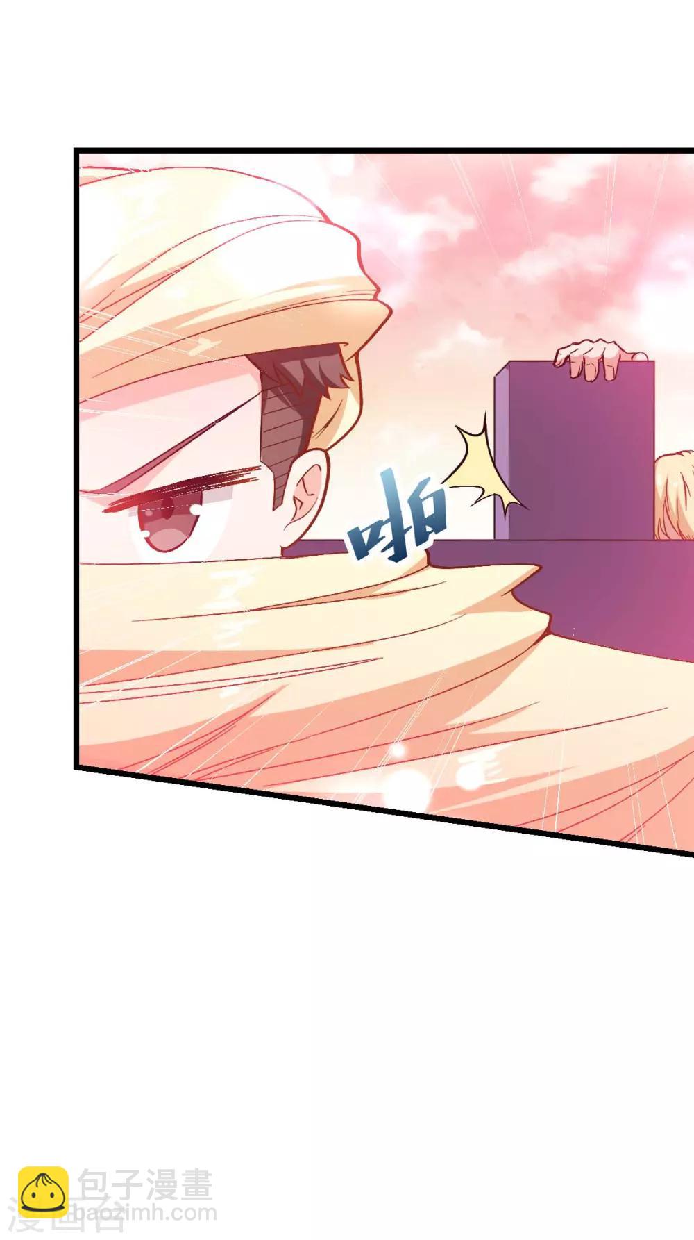 《校园狂师》第85话 大破腐境危机 第29页