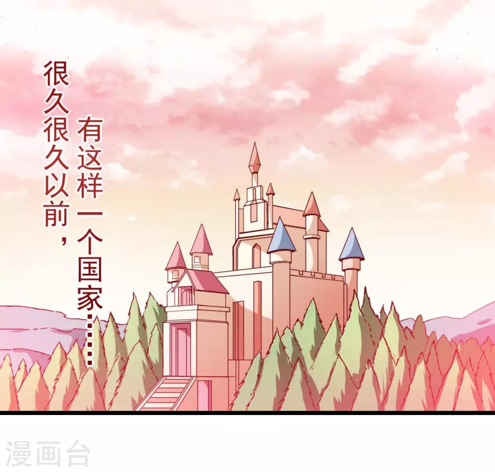 《校园狂师》第85话 大破腐境危机 第2页