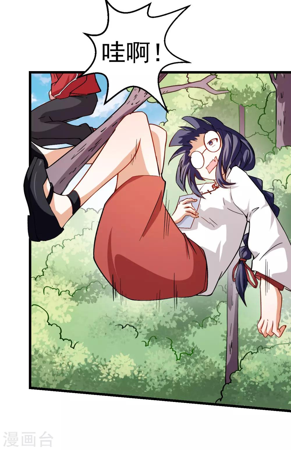 《校园狂师》第85话 大破腐境危机 第34页