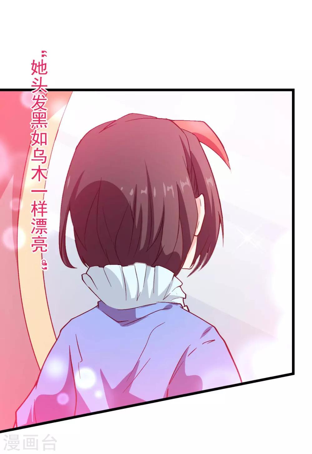 《校园狂师》第85话 大破腐境危机 第5页
