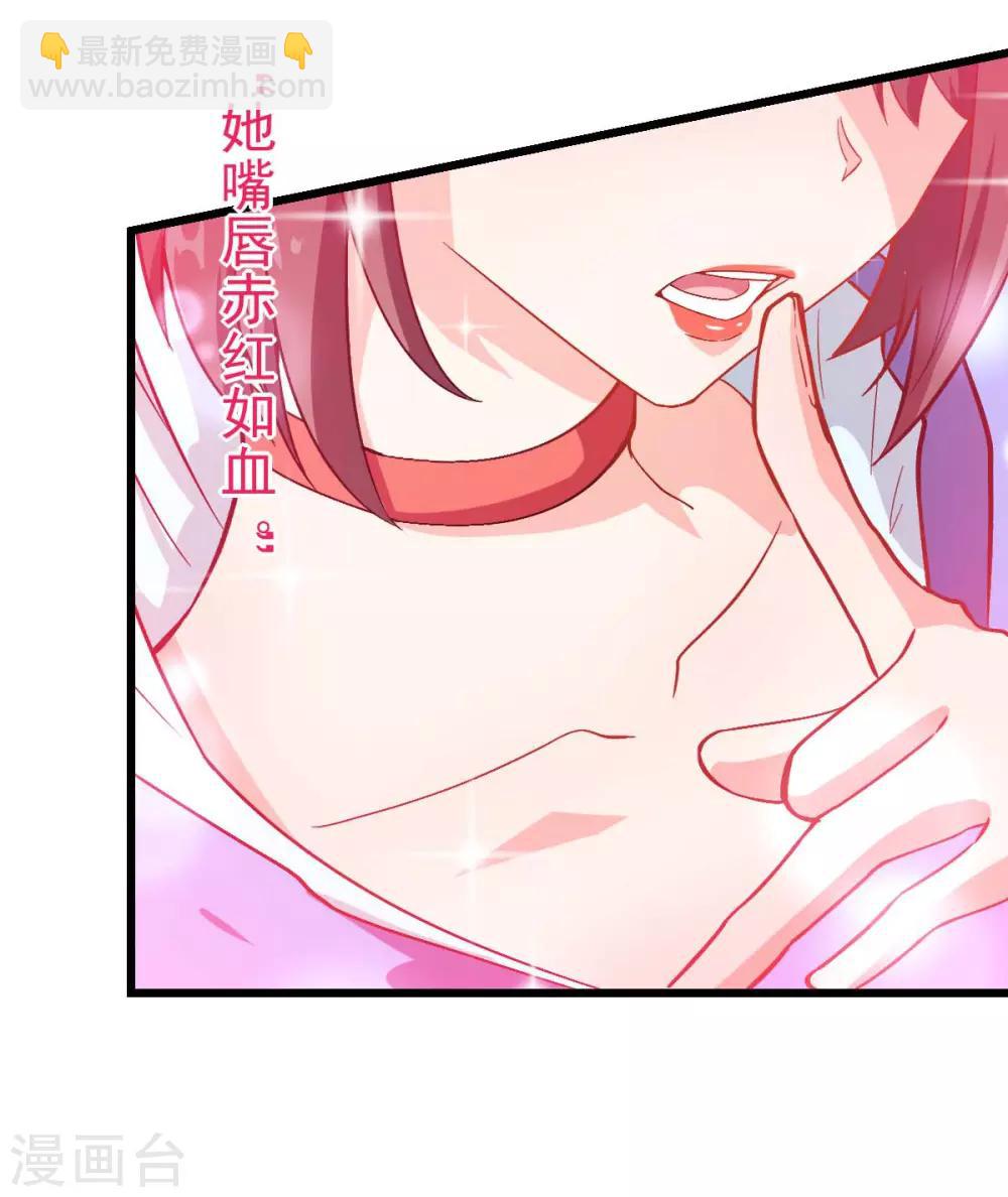 《校园狂师》第85话 大破腐境危机 第6页