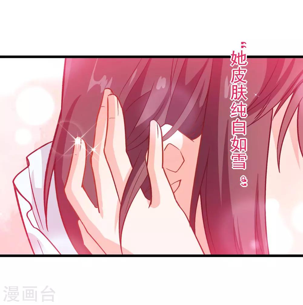 《校园狂师》第85话 大破腐境危机 第7页