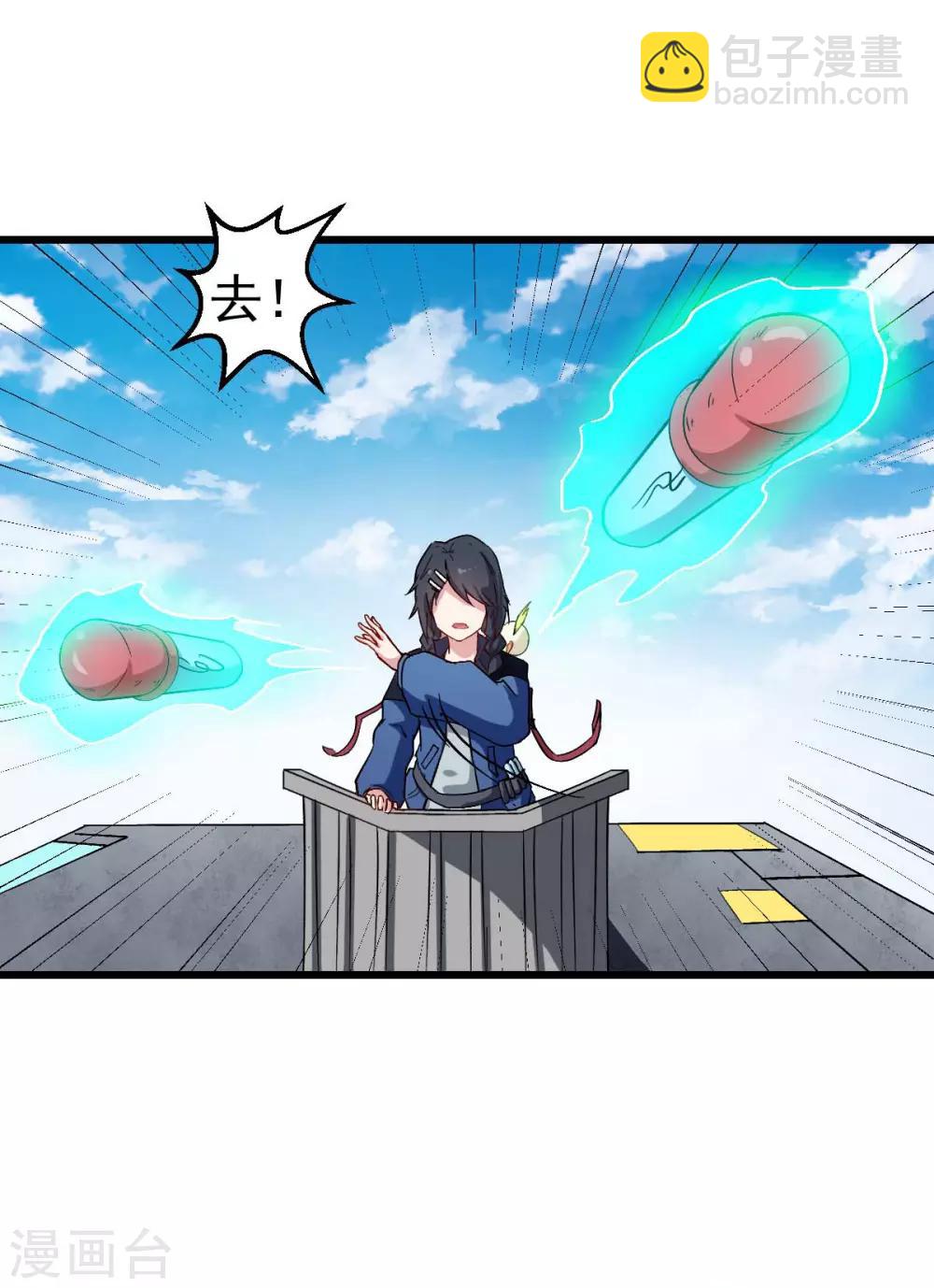 《校园狂师》第88话 小鸡小鸡跑跑跑 第13页