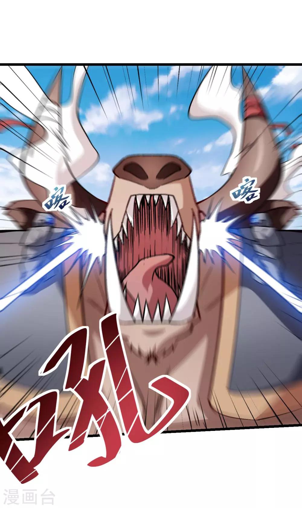 《校园狂师》第88话 小鸡小鸡跑跑跑 第17页
