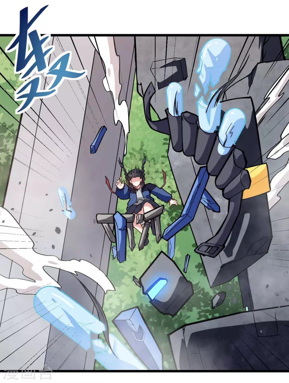 《校园狂师》第88话 小鸡小鸡跑跑跑 第23页