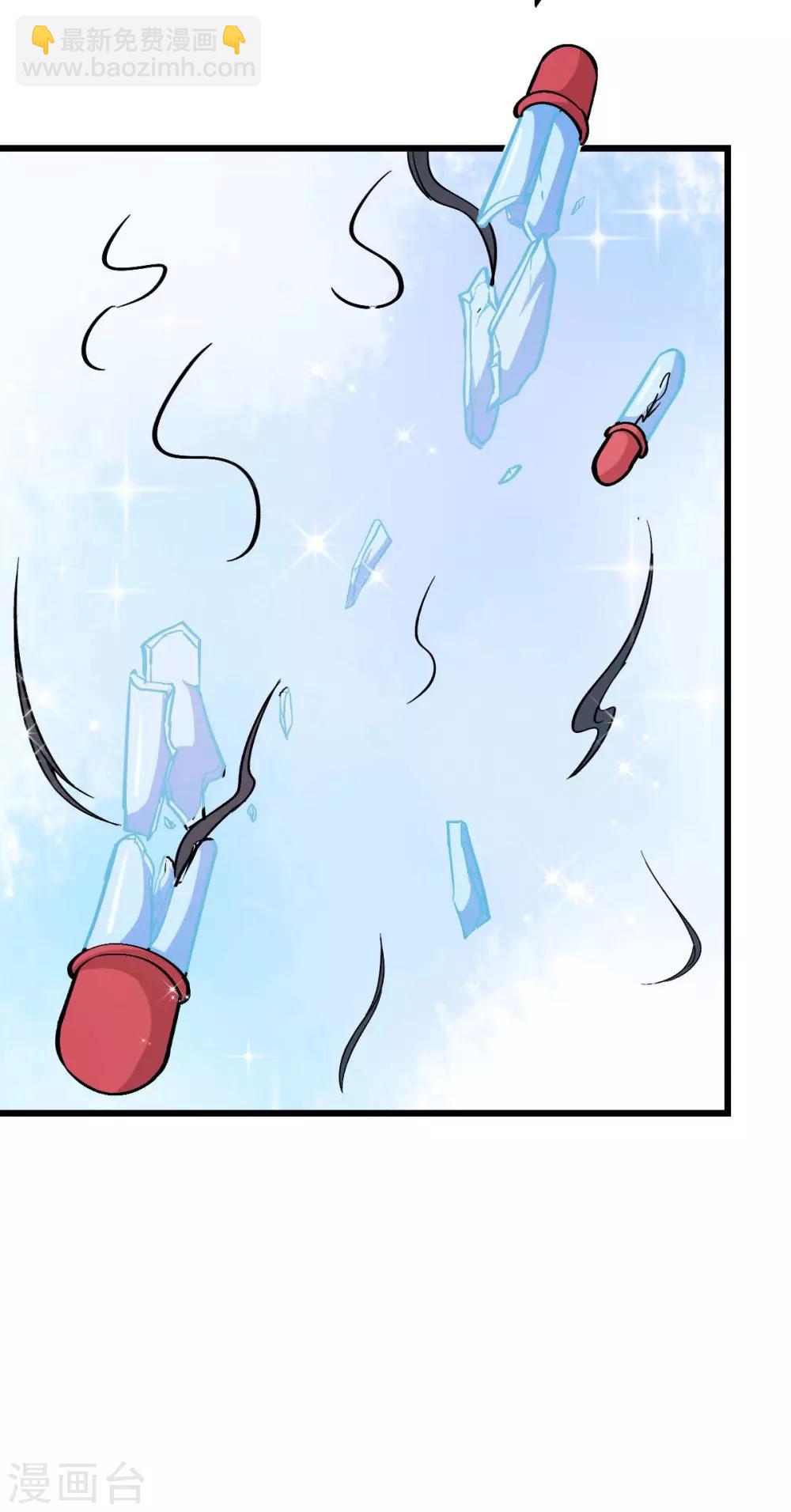 《校园狂师》第88话 小鸡小鸡跑跑跑 第26页