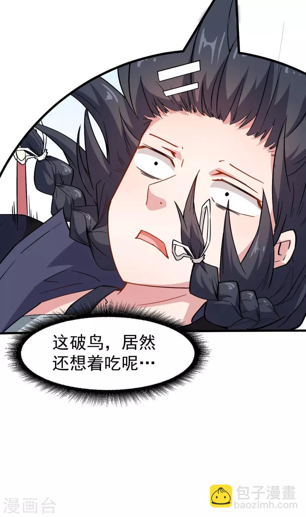 《校园狂师》第88话 小鸡小鸡跑跑跑 第28页