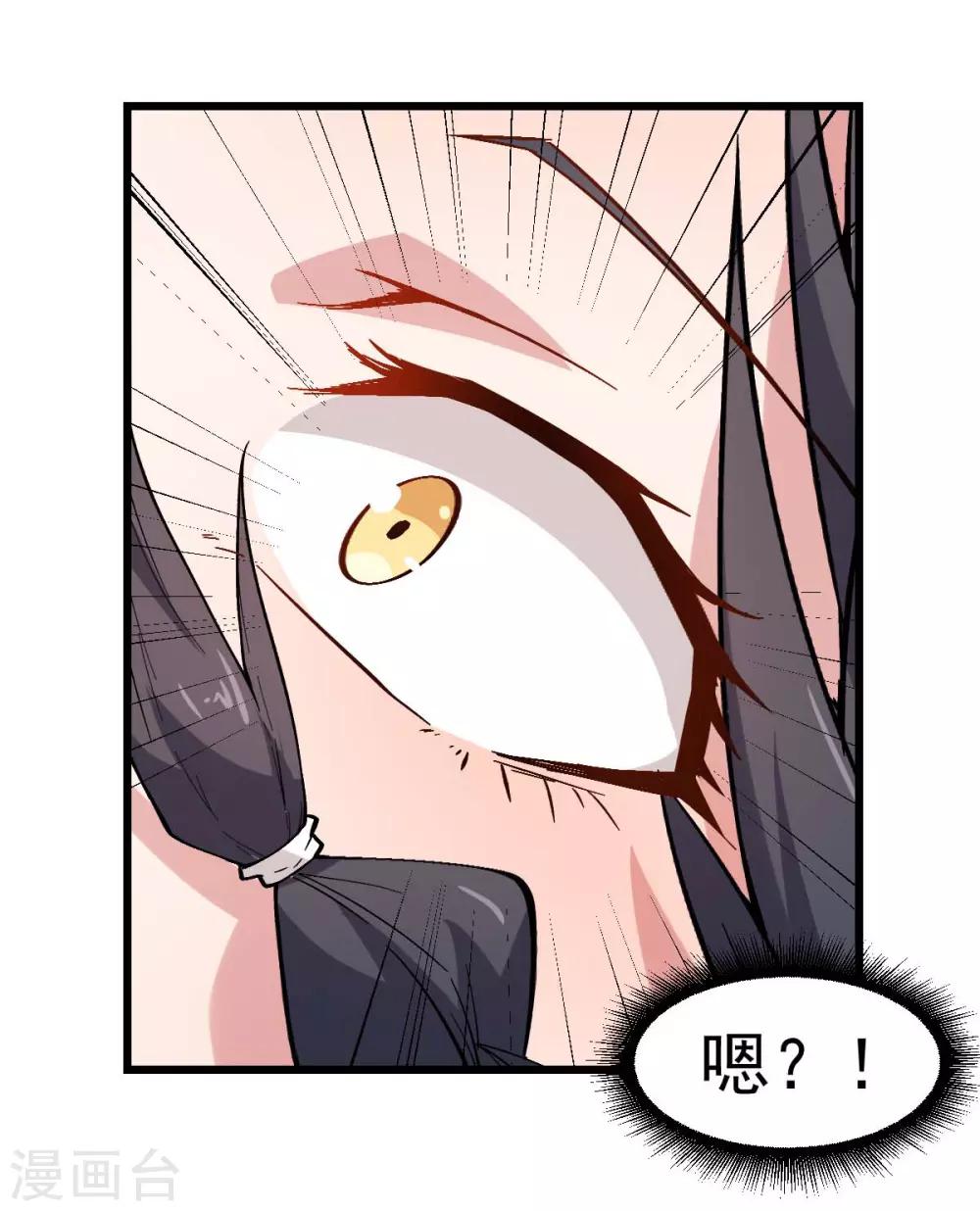 《校园狂师》第88话 小鸡小鸡跑跑跑 第29页