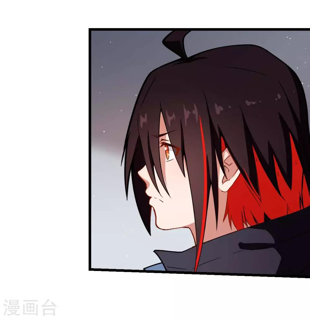 《校园狂师》第90话 拜见名师 第7页