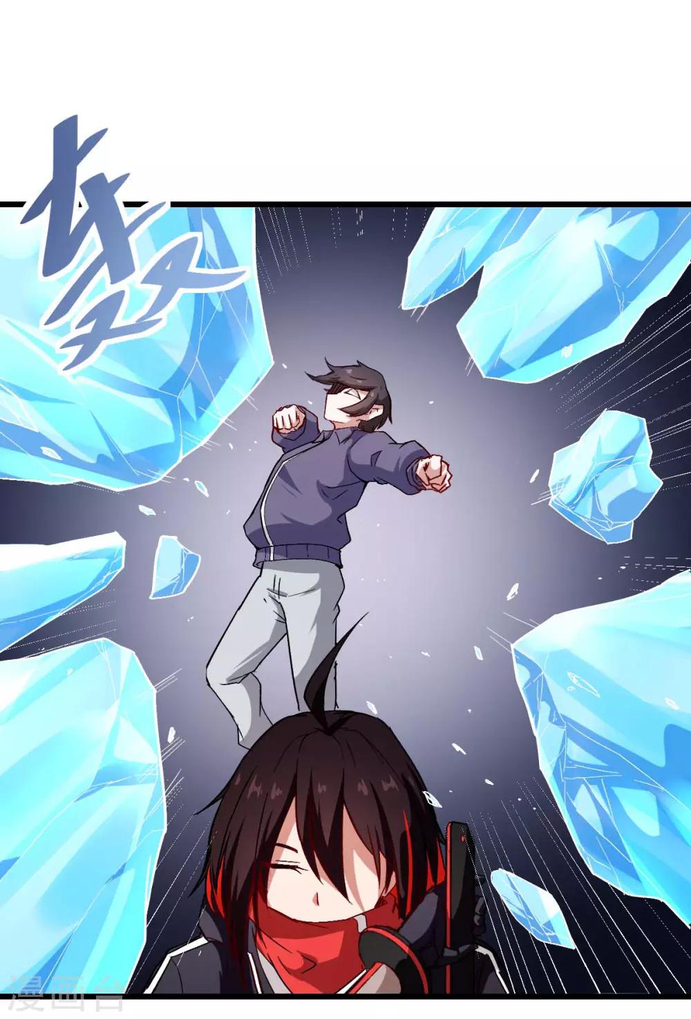 《校园狂师》第89话 来自对手的认可 第34页