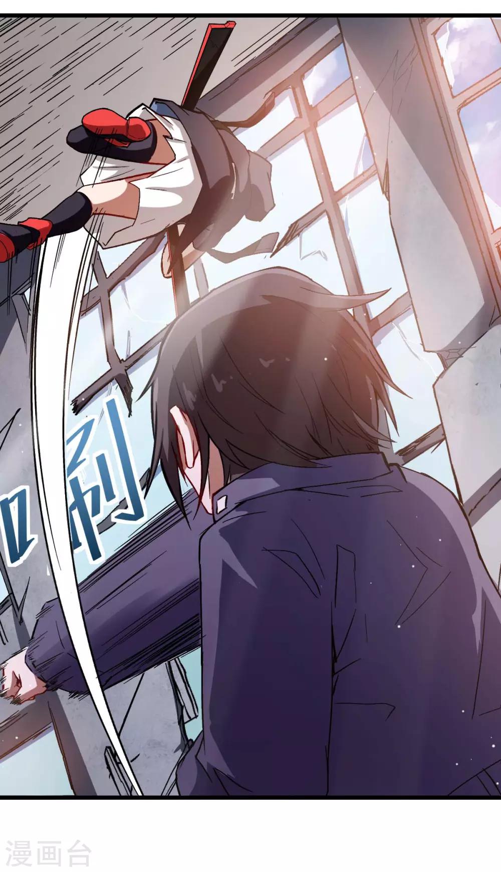 《校园狂师》第89话 来自对手的认可 第36页