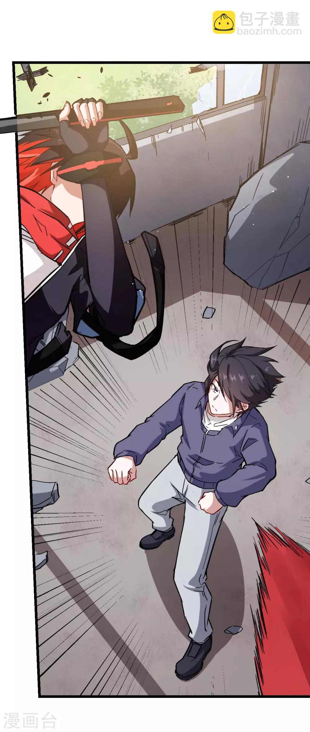 《校园狂师》第89话 来自对手的认可 第37页