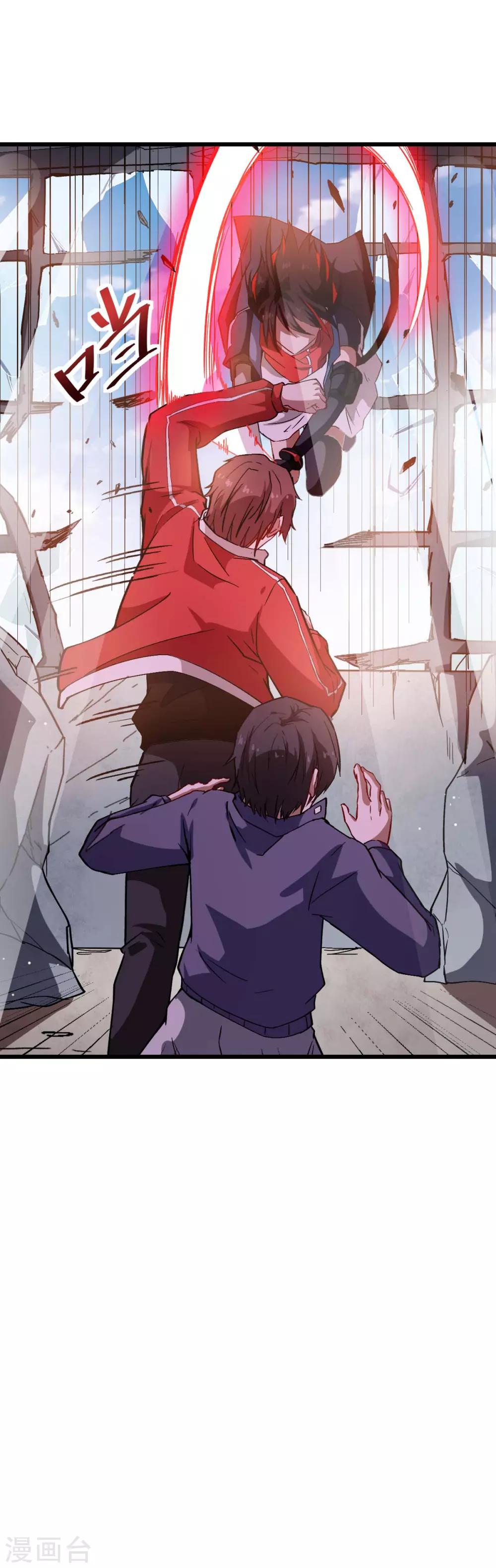 《校园狂师》第89话 来自对手的认可 第38页