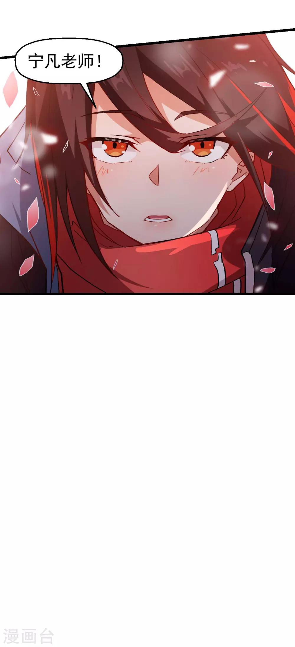 《校园狂师》第89话 来自对手的认可 第41页