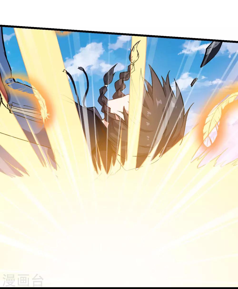 《校园狂师》第89话 来自对手的认可 第5页