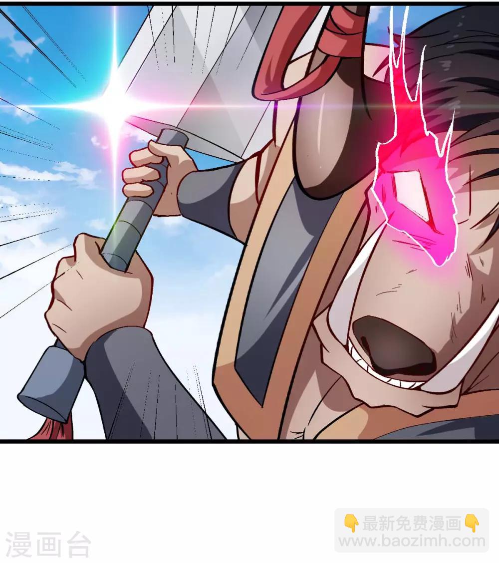 《校园狂师》第89话 来自对手的认可 第7页