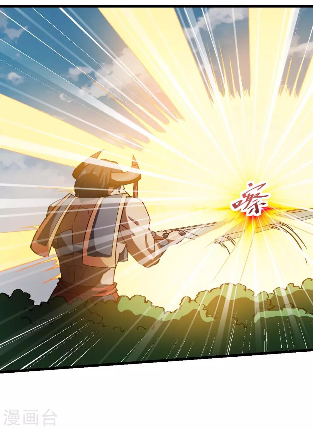 《校园狂师》第89话 来自对手的认可 第8页