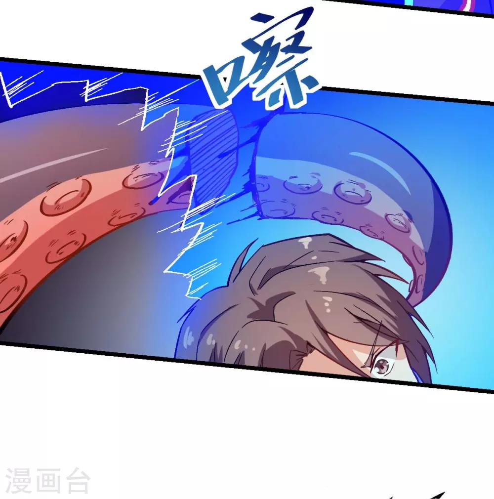 《校园狂师》第92话 寸步难行 第23页