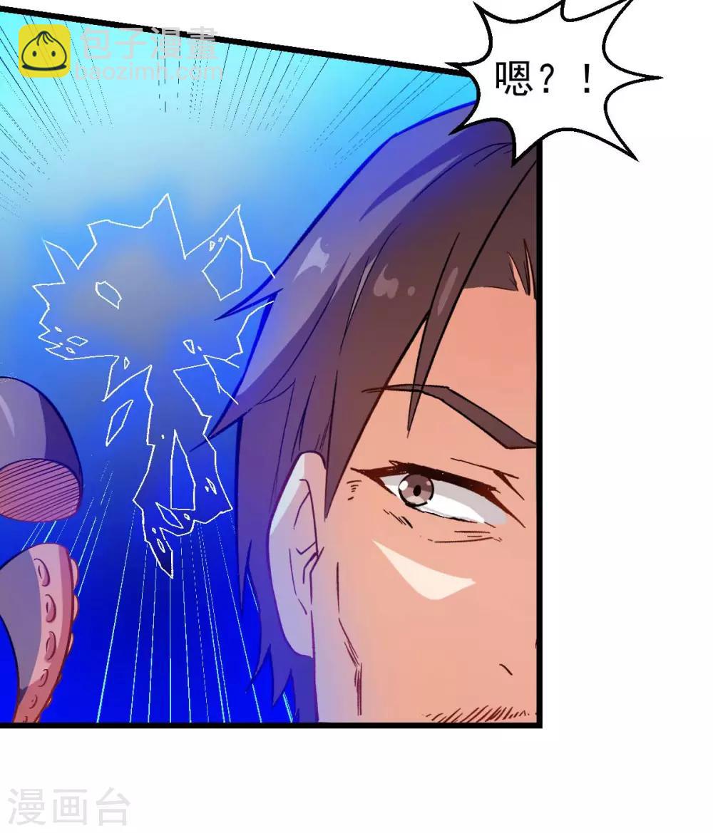 《校园狂师》第92话 寸步难行 第24页