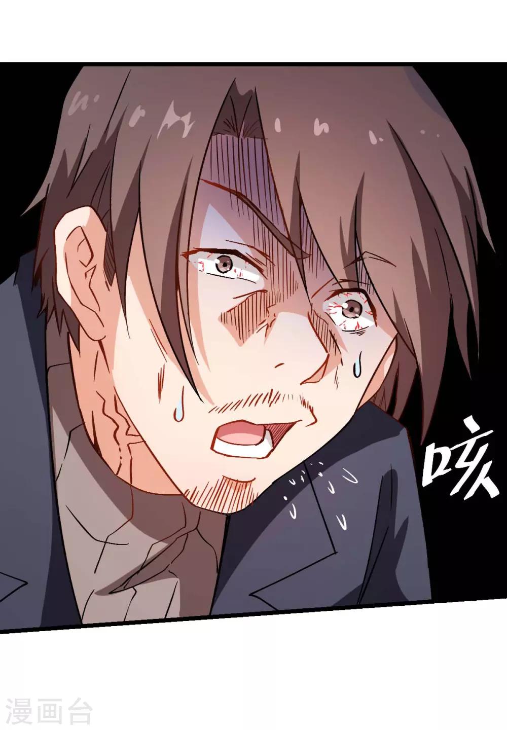 《校园狂师》第92话 寸步难行 第30页