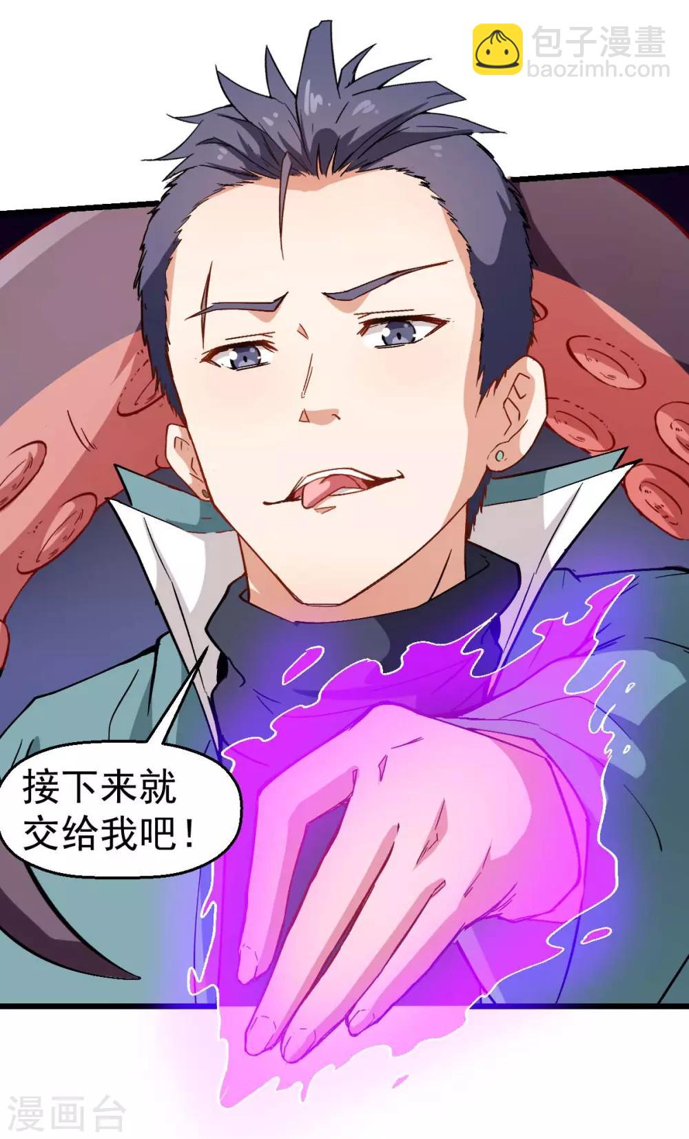 《校园狂师》第92话 寸步难行 第34页