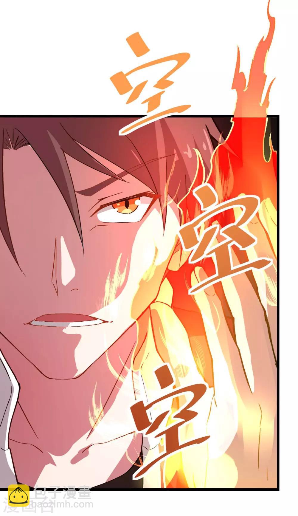 《校园狂师》第92话 寸步难行 第42页