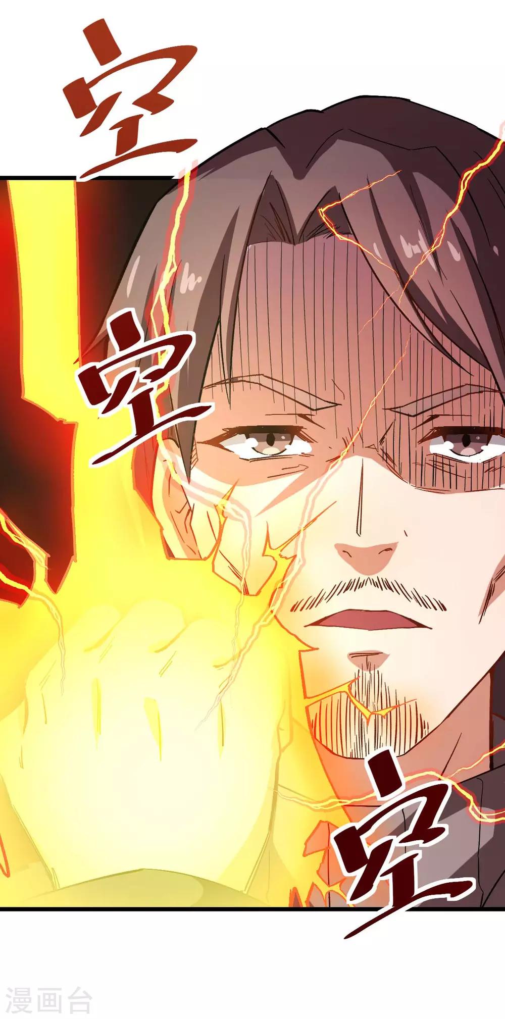 《校园狂师》第92话 寸步难行 第43页