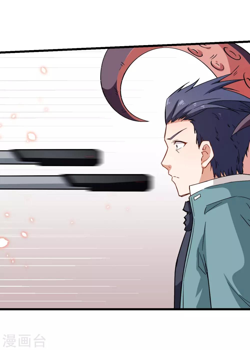 《校园狂师》第91话 狂枫乱舞 第12页