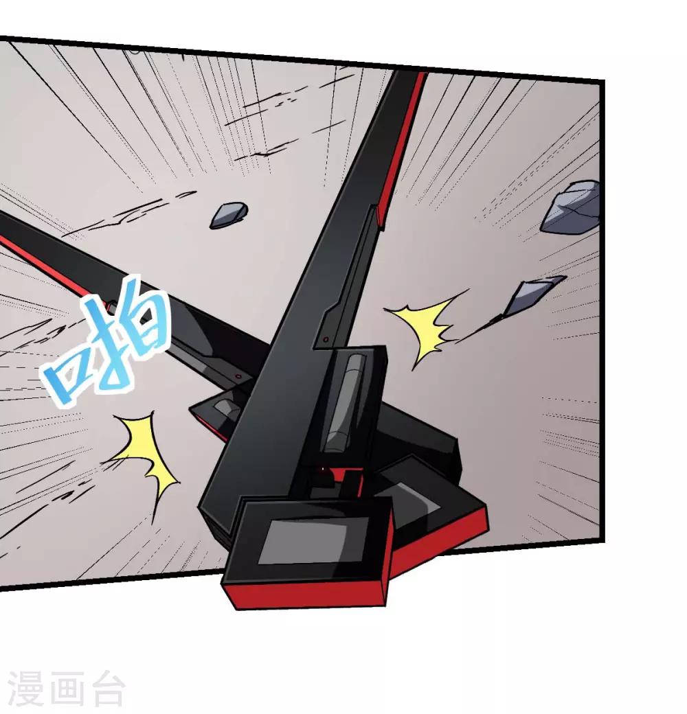 《校园狂师》第91话 狂枫乱舞 第14页