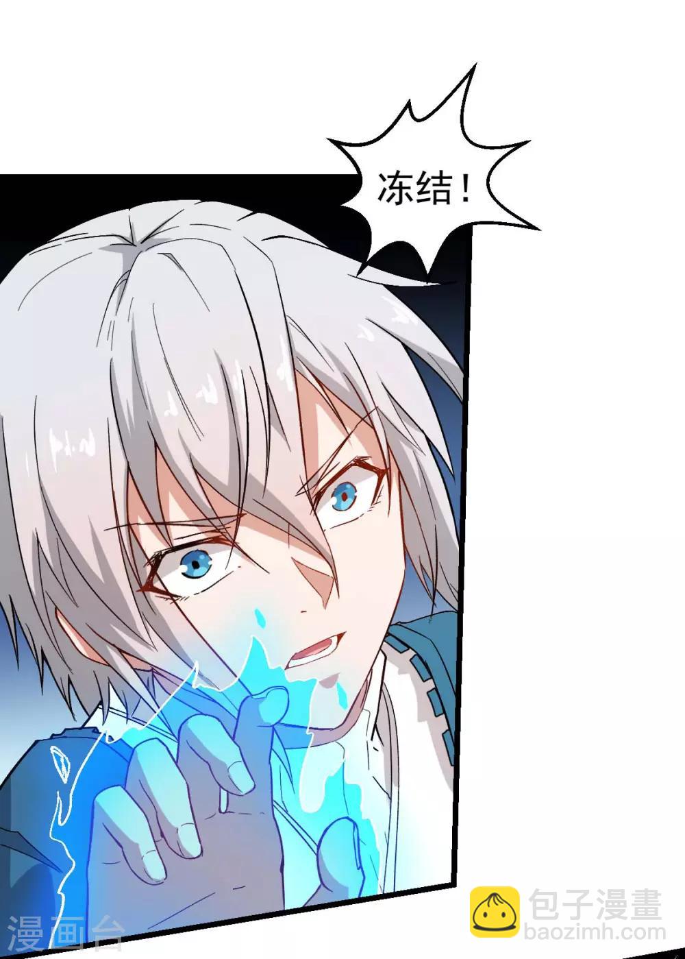 《校园狂师》第91话 狂枫乱舞 第27页