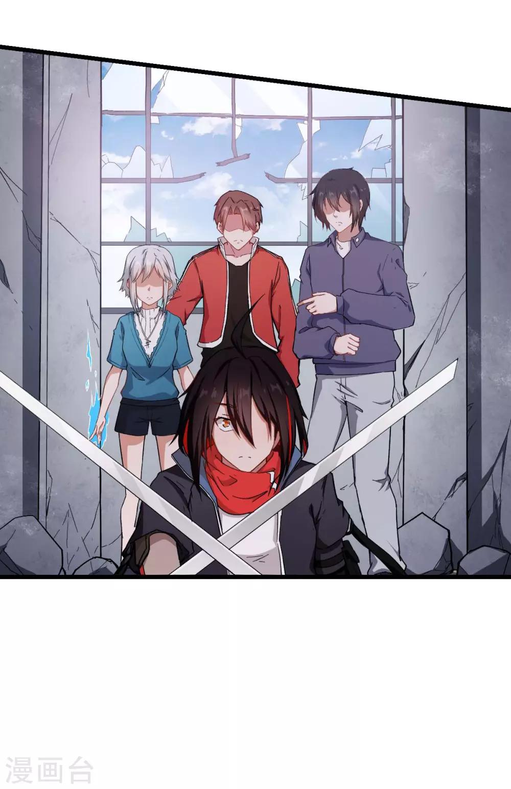 《校园狂师》第91话 狂枫乱舞 第34页