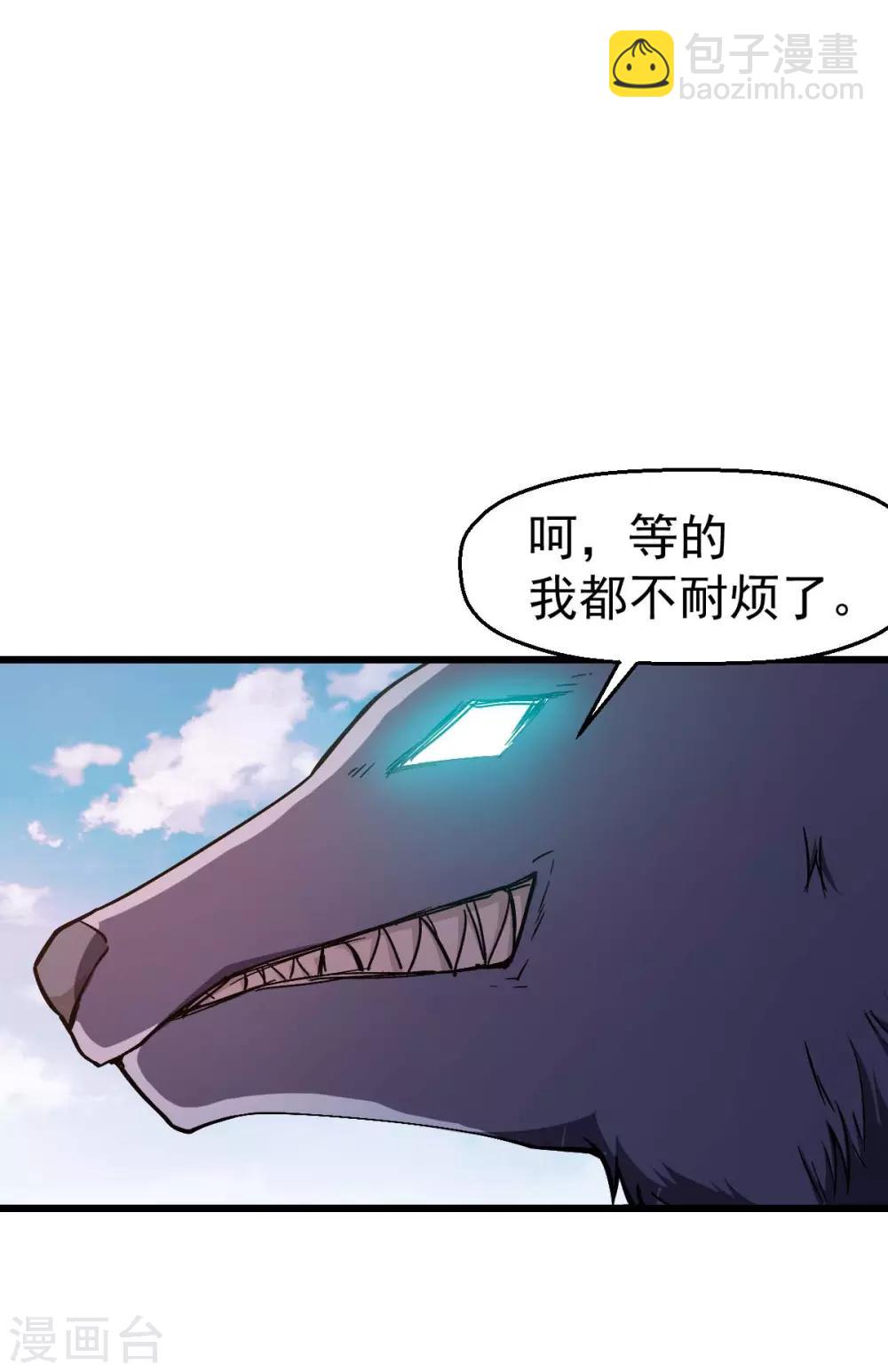 《校园狂师》第91话 狂枫乱舞 第36页