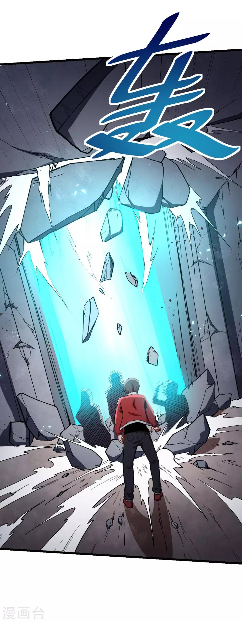 《校园狂师》第91话 狂枫乱舞 第39页