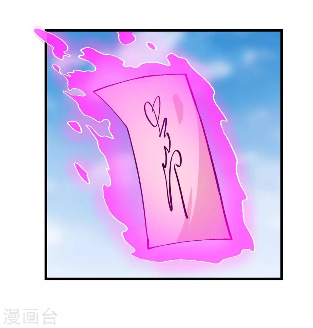 《校园狂师》第91话 狂枫乱舞 第5页