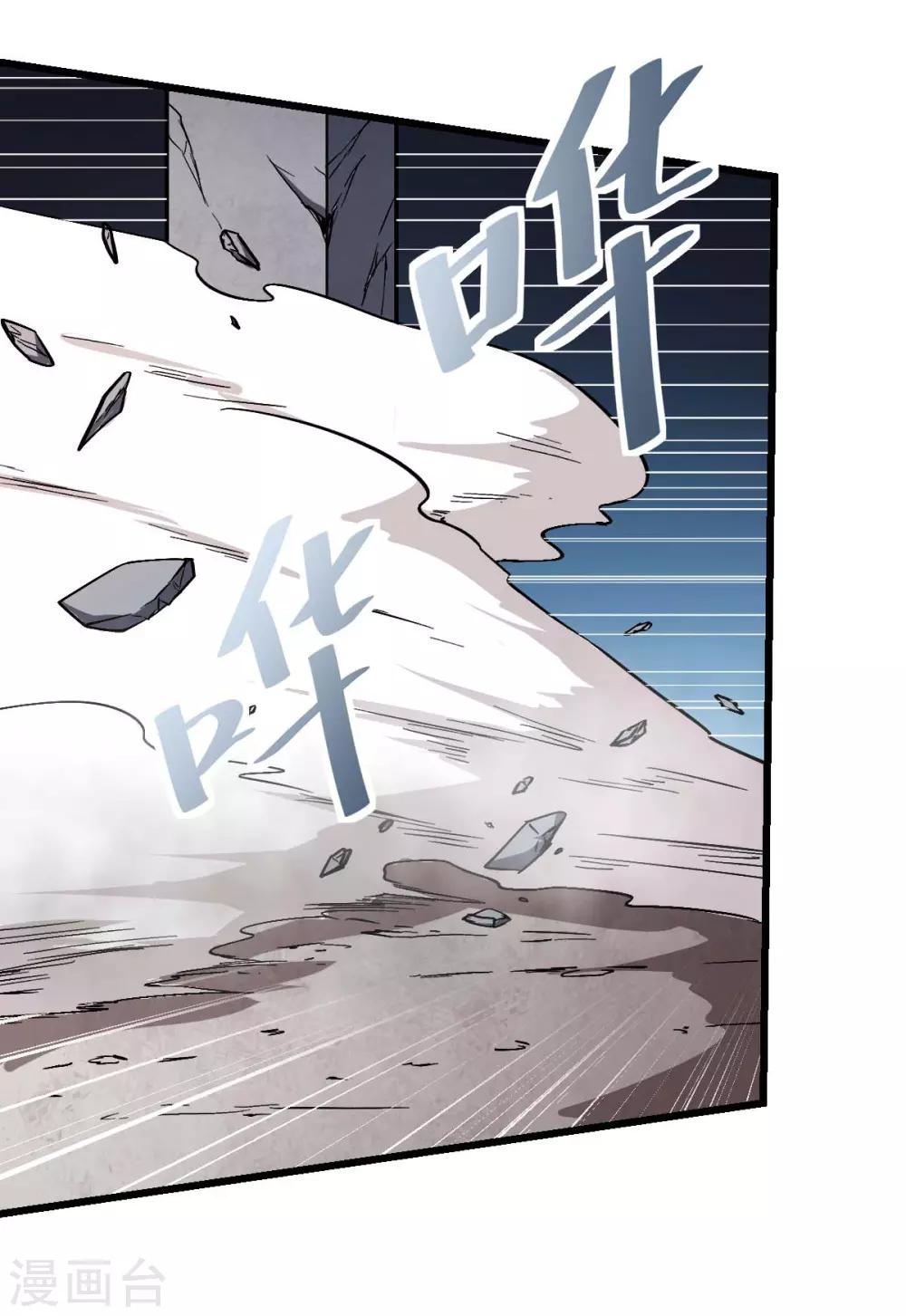 《校园狂师》第96话 永不认输 第12页