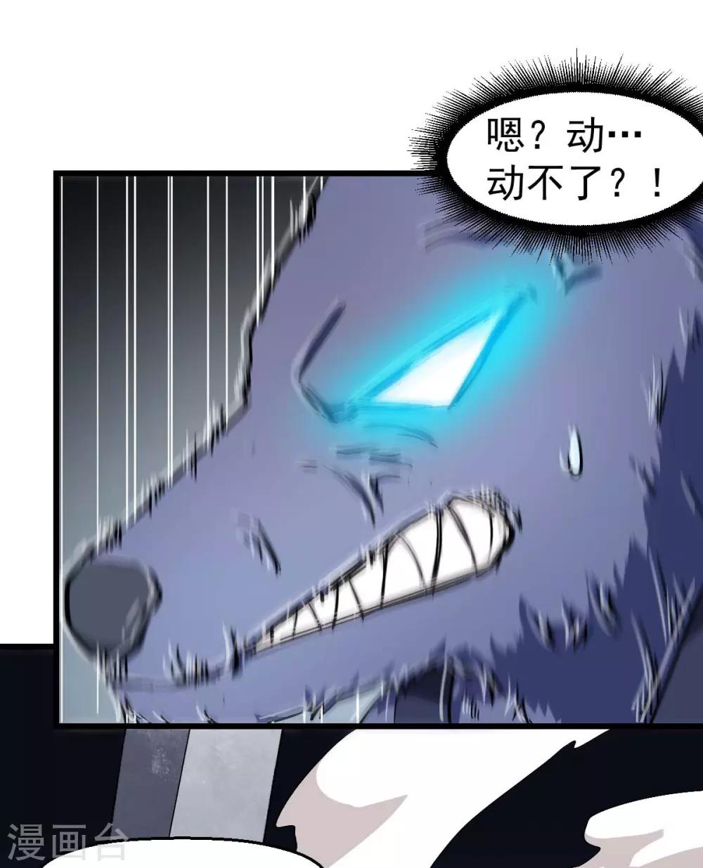 《校园狂师》第96话 永不认输 第20页