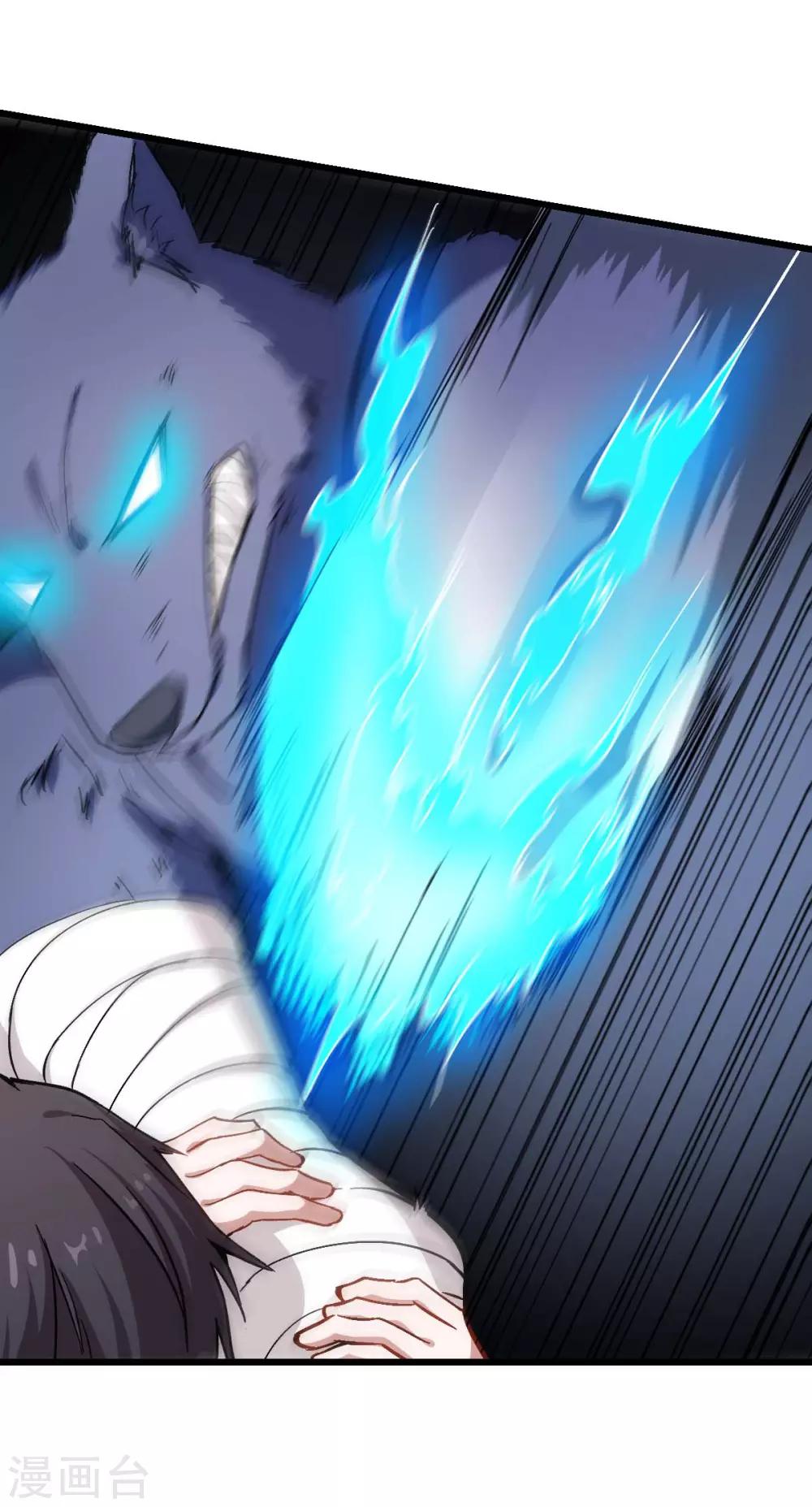 《校园狂师》第96话 永不认输 第27页