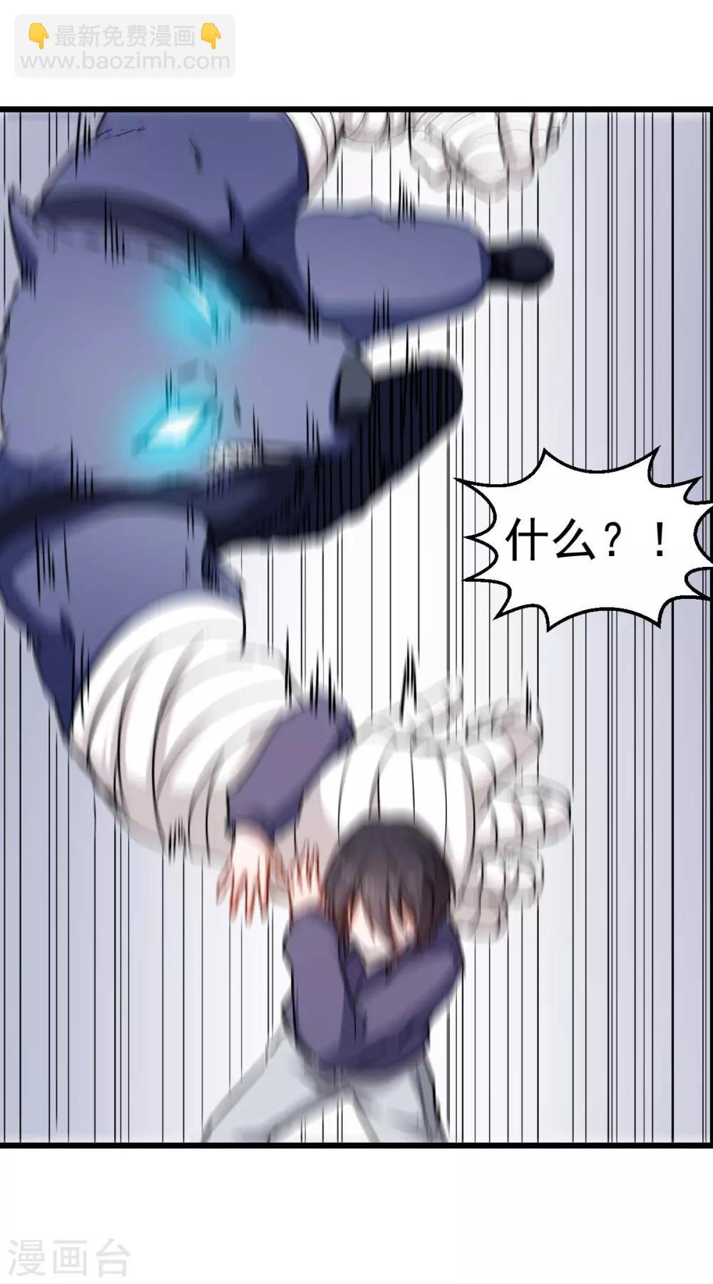 《校园狂师》第96话 永不认输 第30页