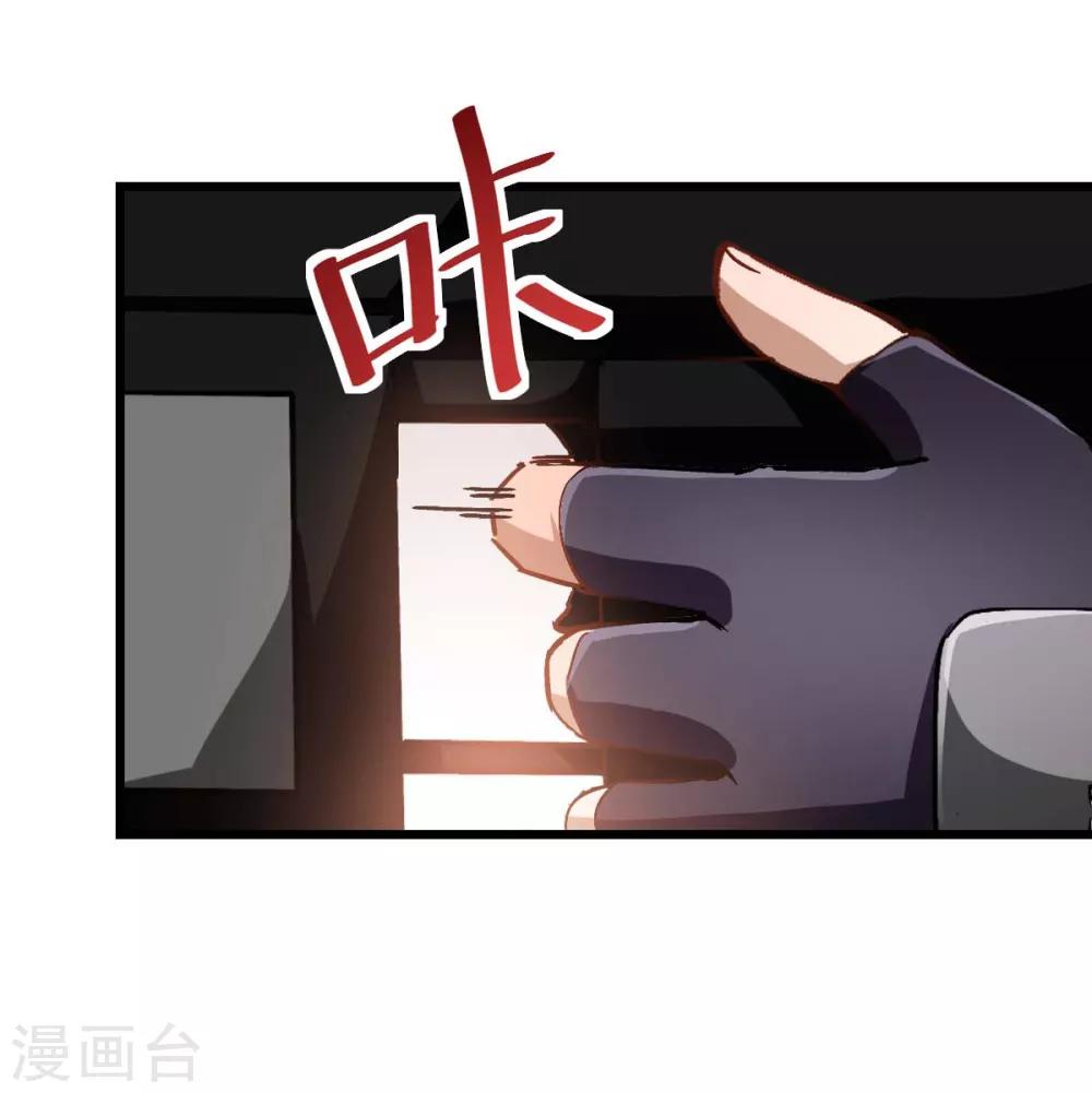 《校园狂师》第96话 永不认输 第37页