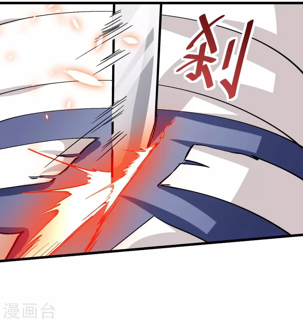 《校园狂师》第96话 永不认输 第38页